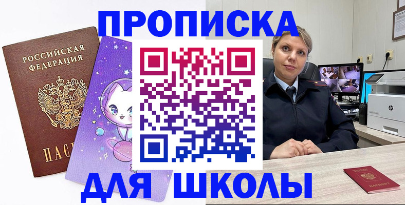 прописка паспорт в Барыше